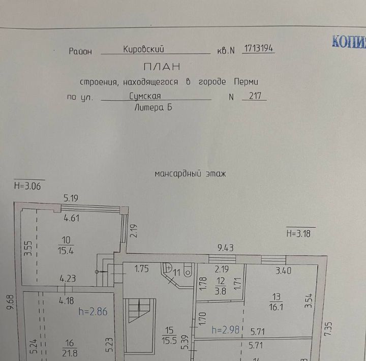 дом г Пермь р-н Кировский ул Сумская 217 фото 9