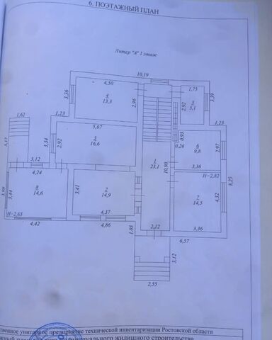 р-н Октябрьский ул Неклиновская 25а фото