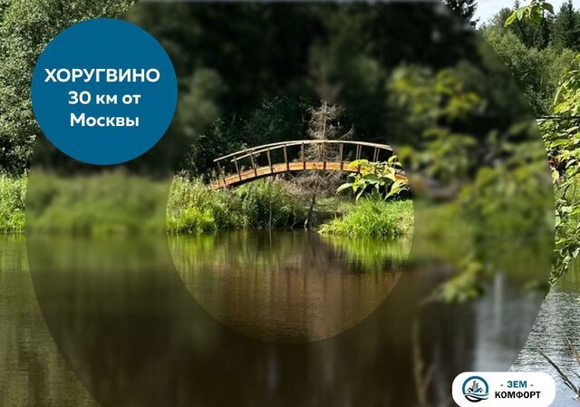 земля 31 км, 12Б, г. о. Солнечногорск, Менделеево, Рогачёвское шоссе фото