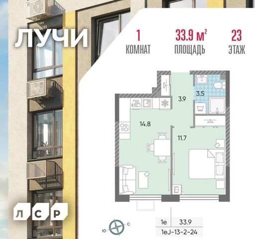 метро Солнцево ул Производственная 15/2 ЖК «ЛУЧИ» г Лосино-Петровский, корпус 1 фото