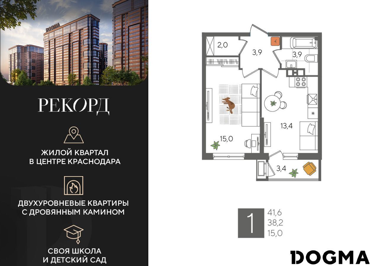 квартира г Краснодар р-н Карасунский ул Новороссийская 1 фото 1