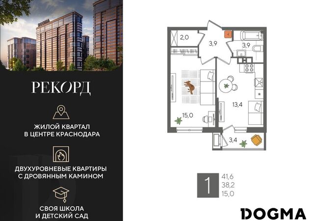 р-н Карасунский дом 1 фото