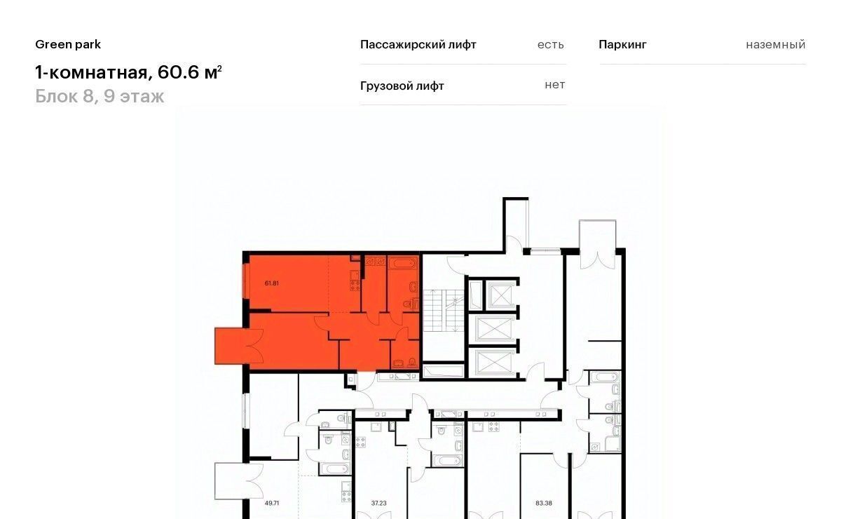 квартира г Москва ул Олонецкая 6 Ботанический сад фото 2