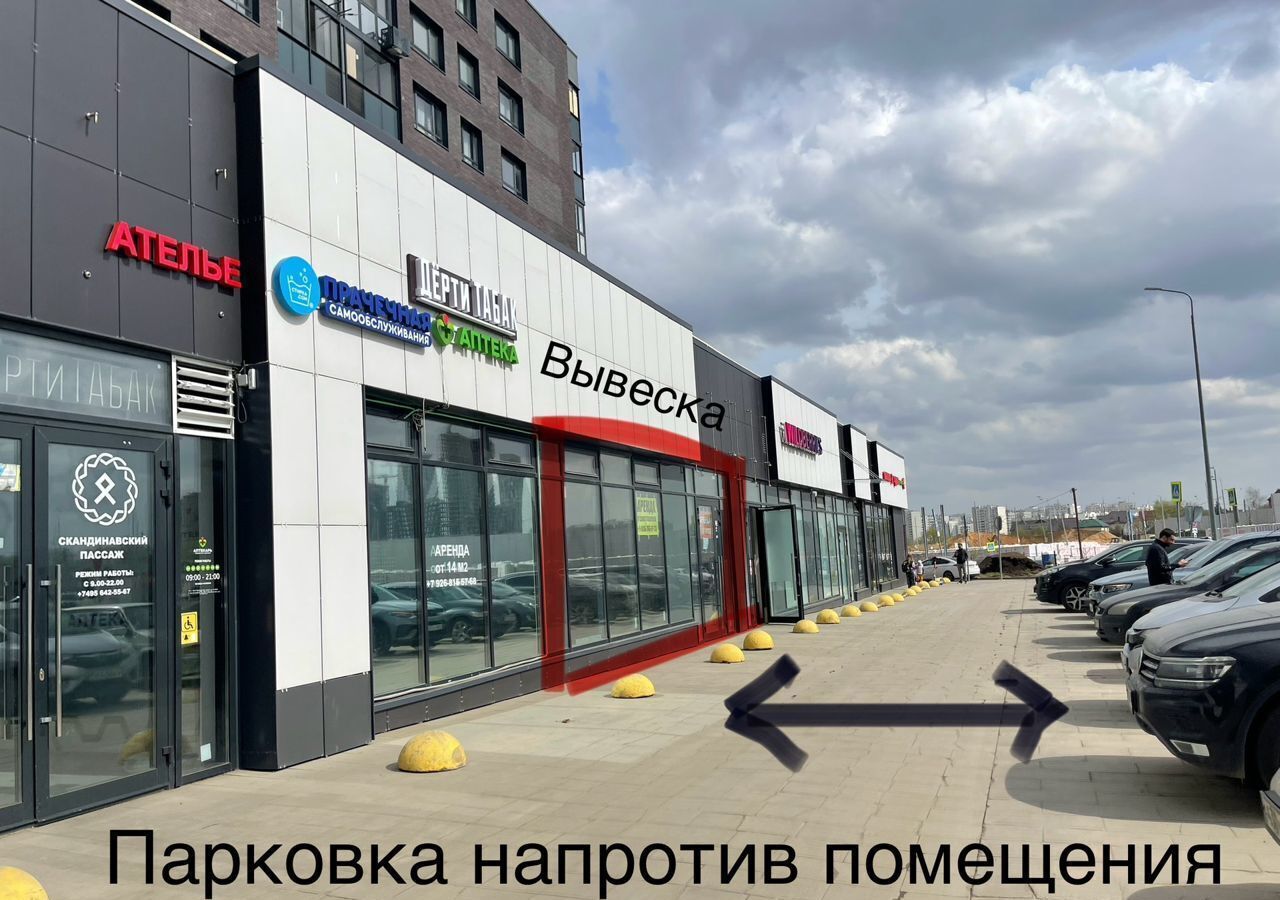 свободного назначения г Москва метро Улица Горчакова метро Коммунарка Новомосковский административный округ, Скандинавский б-р, 23к 1 фото 17