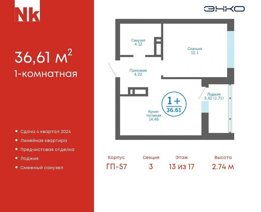 квартира р-н Тюменский д Патрушева ЖК «Никольский» фото 1