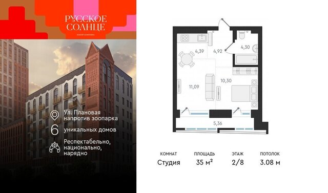 р-н Заельцовский Заельцовская ЖК «Русское солнце» 5 фото