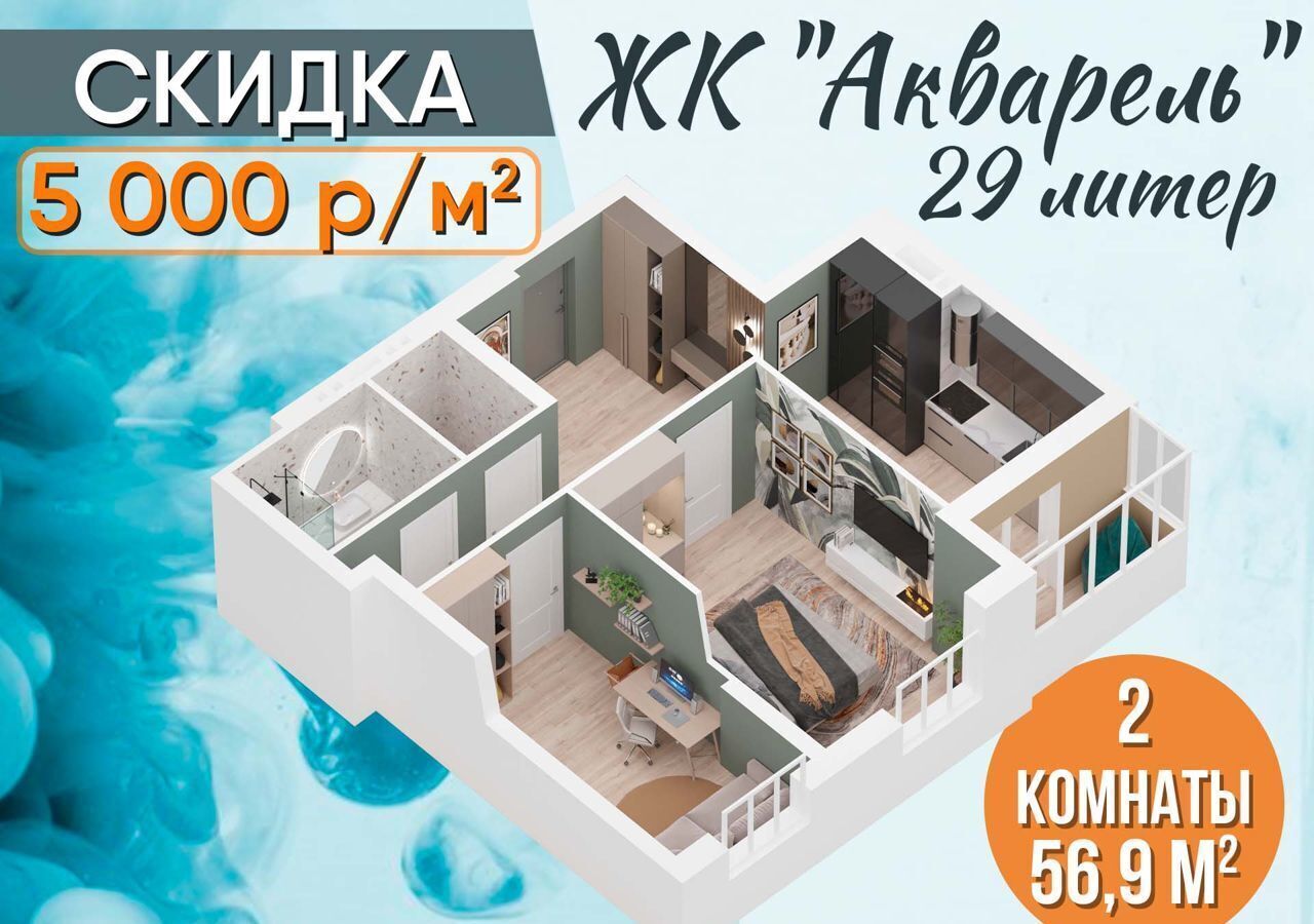 квартира г Уфа р-н Калининский ул им. Фронтовых бригад 15/1 фото 1