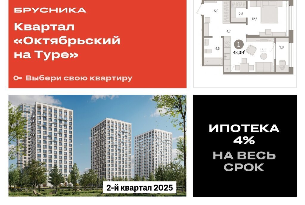 квартира г Тюмень ул Краснооктябрьская 4к/3 фото 1