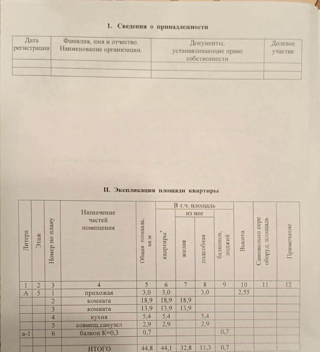 квартира р-н Приозерский п Саперное ул Школьная 14 Ромашкинское с/пос, Парнас фото 16