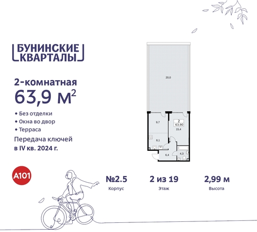 п Сосенское пр-кт Куприна 2 ЖК Бунинские Кварталы Сосенское, Ольховая, Бунинская аллея фото