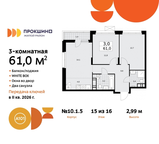 ЖК Прокшино 10/1 метро Румянцево метро Теплый Стан Сосенское, Филатов луг, корп. 5, Калужское, Прокшино, Саларьево фото