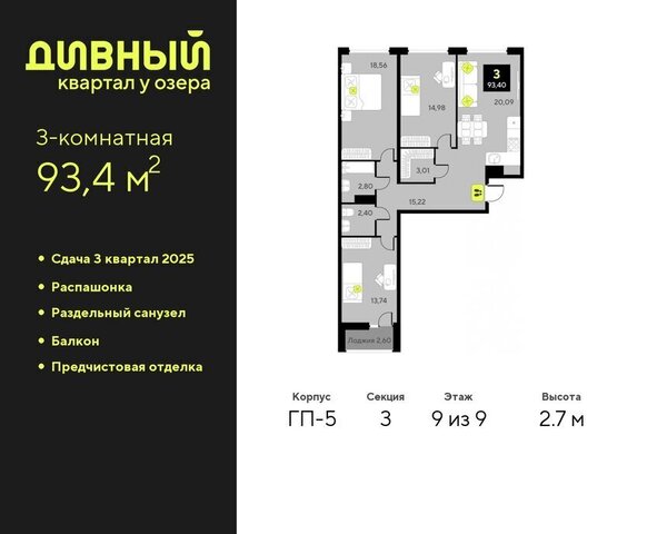 ЖК Дивный Квартал у Озера Центральный административный округ фото