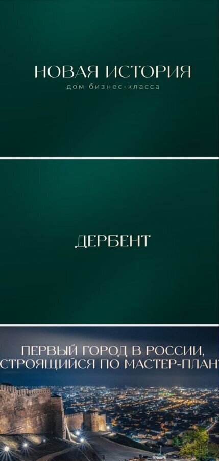 квартира г Дербент ул Сальмана 7 ЖК «Новая история» фото 2