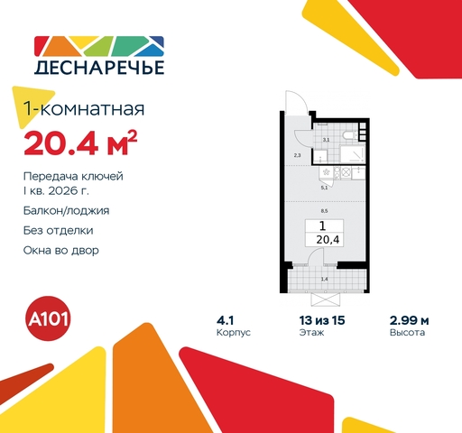 п Десеновское ул Мостовая 5 метро Прокшино метро Бунинская аллея Филатов луг, Ольховая, Коммунарка фото