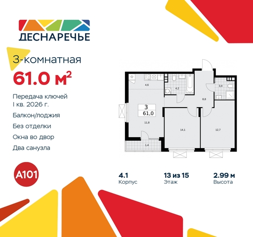 п Десеновское ул Мостовая 5 метро Прокшино метро Бунинская аллея Филатов луг, Ольховая, Коммунарка фото