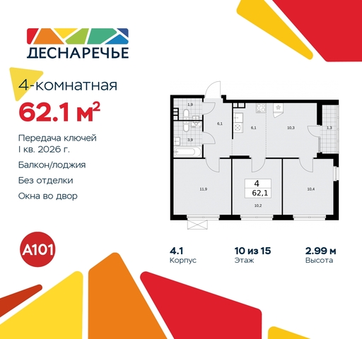 ул Мостовая 5 метро Прокшино метро Бунинская аллея жилой район «Деснаречье» Филатов луг, Ольховая, Коммунарка фото