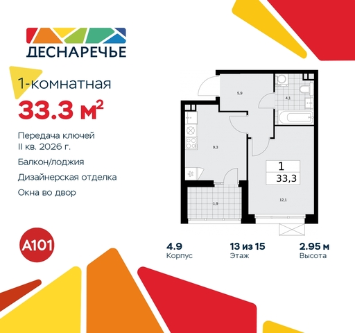 ул Мостовая 5 метро Прокшино метро Бунинская аллея жилой район «Деснаречье» Филатов луг, Ольховая, Коммунарка фото