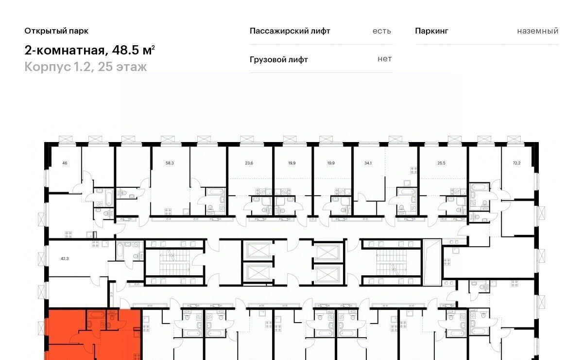 квартира г Москва метро Бульвар Рокоссовского ЖК Открытый Парк к 1/2 фото 2