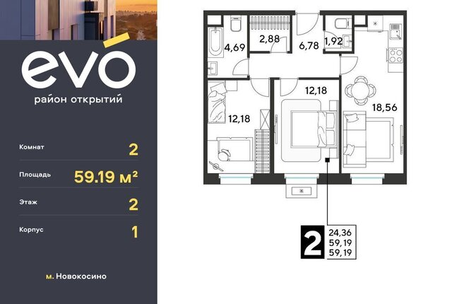 ЖК «EVO» Реутов, жилой комплекс Эво, к 1 фото