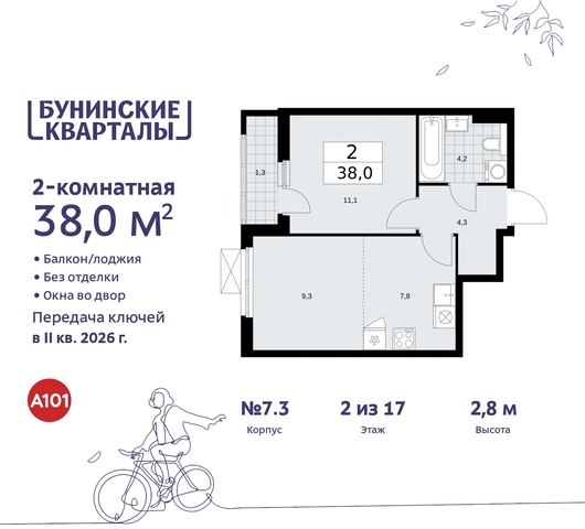 п Сосенское пр-кт Куприна 2 ЖК Бунинские Кварталы Сосенское, Ольховая, Бунинская аллея фото