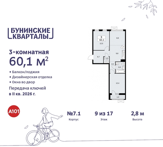 п Сосенское пр-кт Куприна 2 ЖК Бунинские Кварталы Сосенское, Ольховая, Бунинская аллея фото