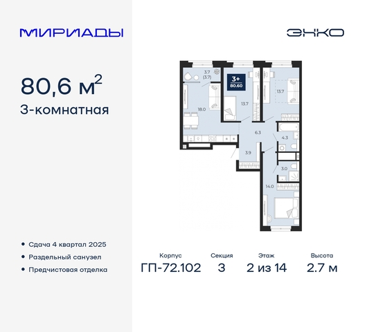 тракт Тобольский 103 Ленинский административный округ фото