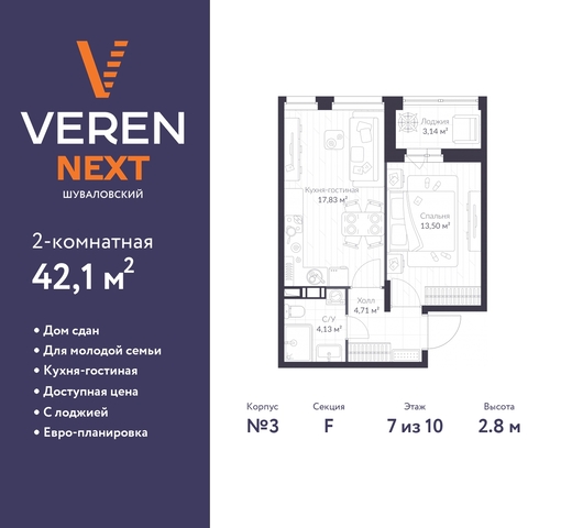 р-н Приморский ул Парашютная 81к/1 ЖК «VEREN NEXT шуваловский» фото