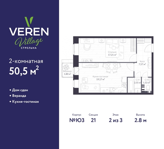 п Стрельна ЖК «VEREN VILLAGE стрельна» р-н Петродворцовый ш Красносельское Ю 3, Проспект Ветеранов, Ленинский Проспект, Автово фото