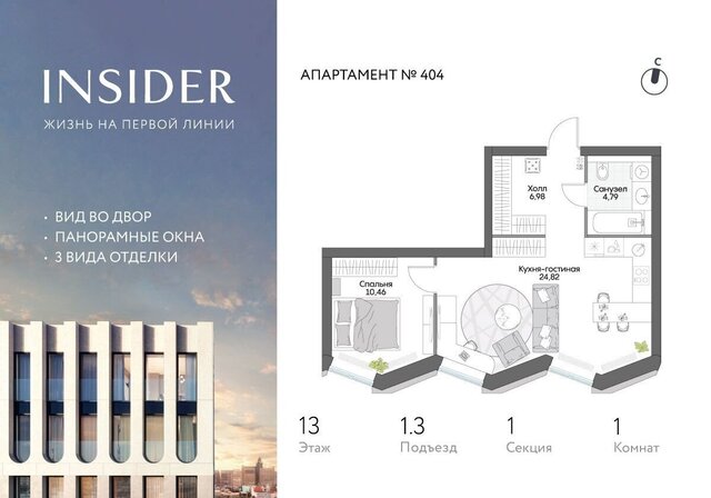 метро Тульская дом 24 Дом на набережной INSIDER корп. 1 фото