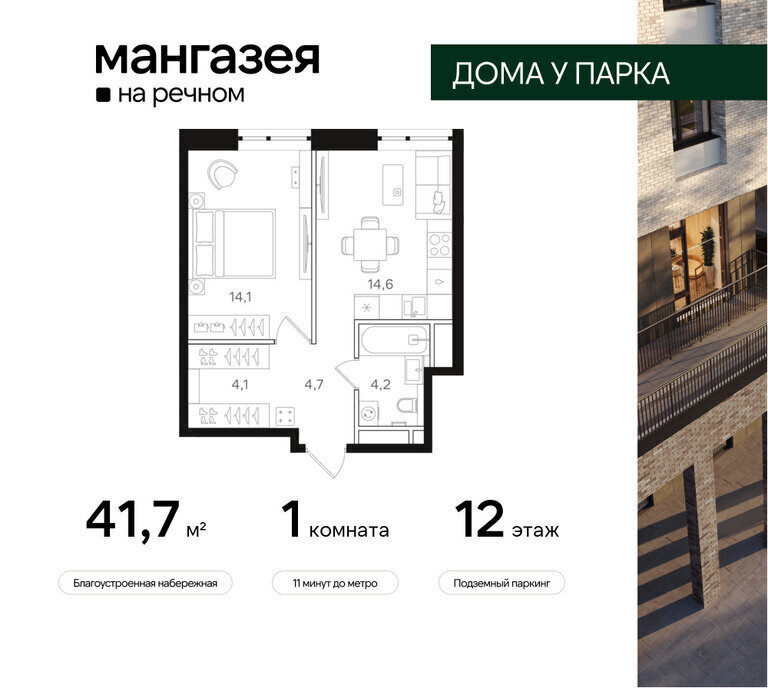 квартира г Москва метро Речной вокзал САО район Левобережный фото 1