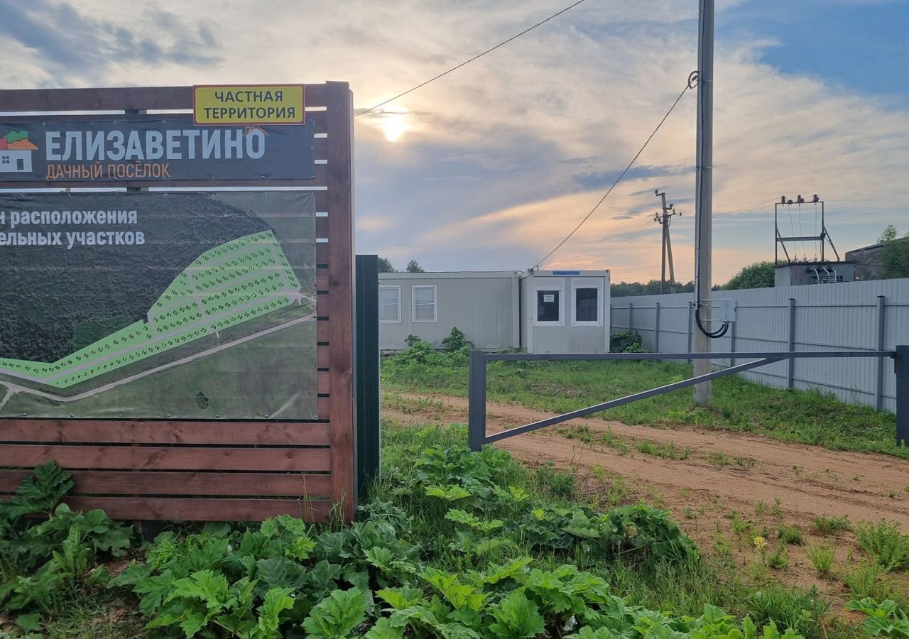 земля направление Рижское (северо-запад) ш Новорижское 112 км, дп. Елизаветино, Шаховская фото 7