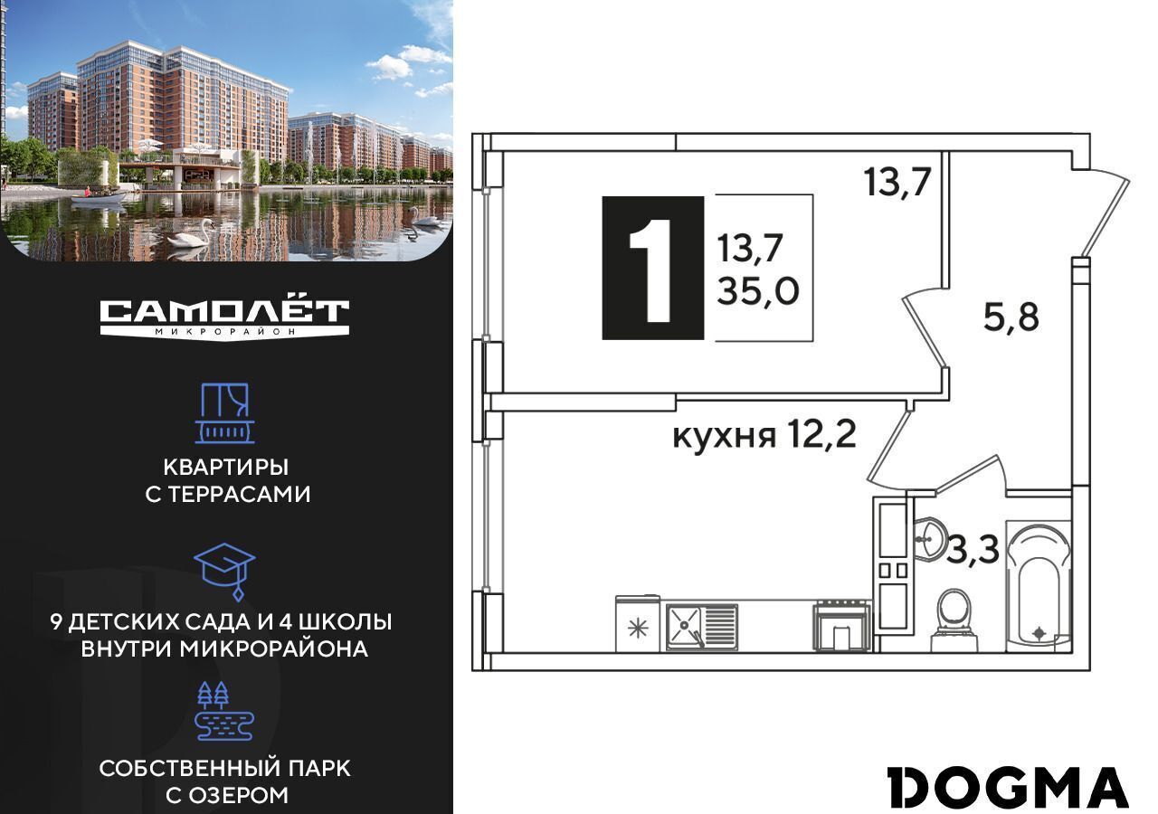 квартира г Краснодар р-н Прикубанский ул Западный Обход 37 ЖК «Самолет» фото 1