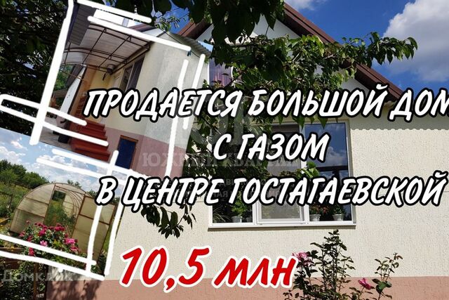 муниципальное образование Анапа, станица Гостагаевская фото