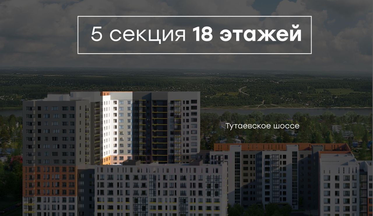 квартира г Ярославль р-н Дзержинский ш Тутаевское 93б фото 10