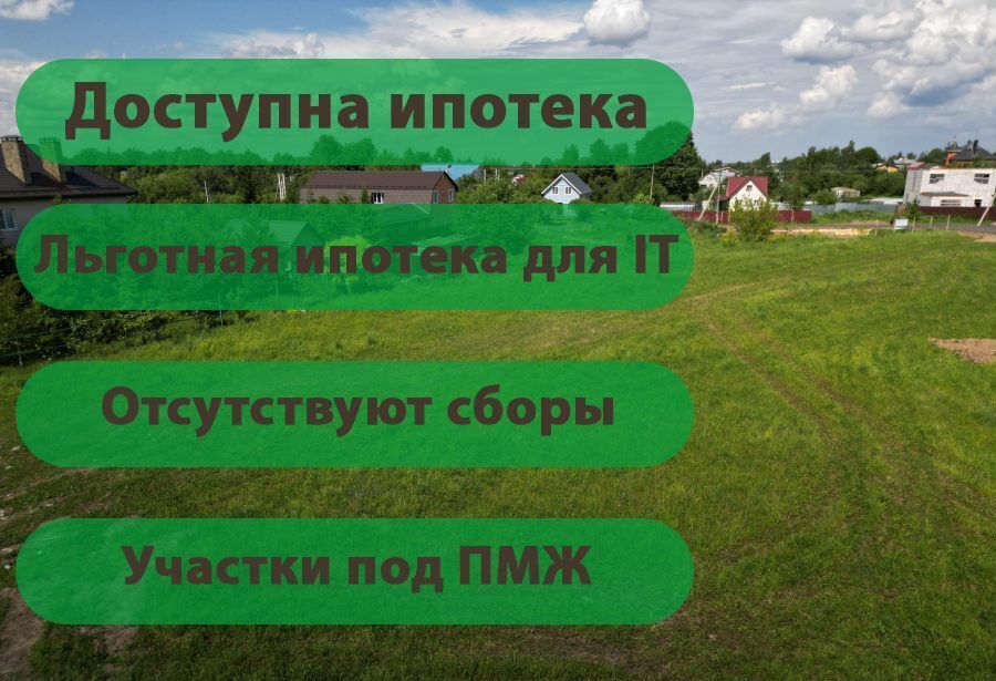 земля городской округ Раменский с Синьково 9748 км, Жуковский, Рязанское шоссе фото 2