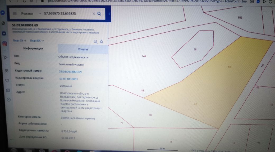 земля р-н Валдайский д Большое Носакино Едровское с/пос фото 4