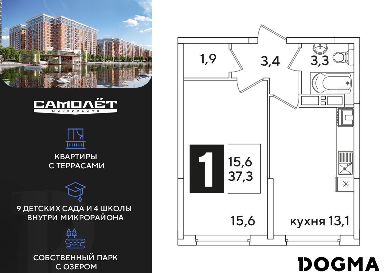 квартира г Краснодар р-н Прикубанский ул Западный Обход 43 микрорайон «Самолёт» фото 1