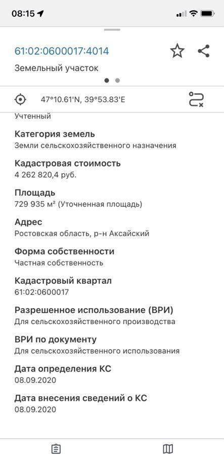 земля р-н Аксайский ст-ца Ольгинская ул Ленина Ольгинское сельское поселение фото 4