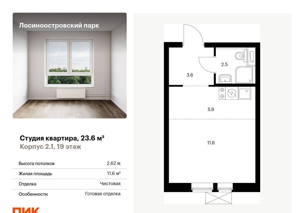 квартира г Москва метро Аминьевская ш Очаковское 5 ЖК Матвеевский Парк корп. 4 фото 1