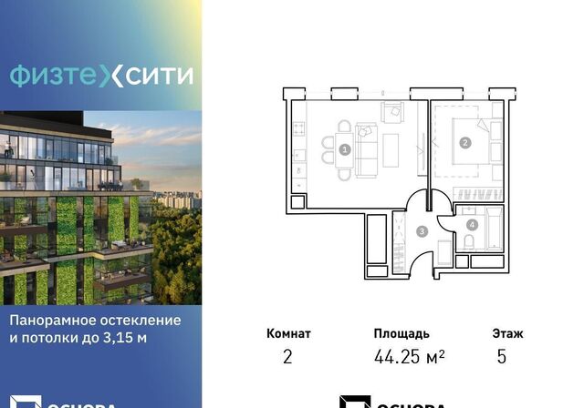 ул Новодачная 2 Физтех фото