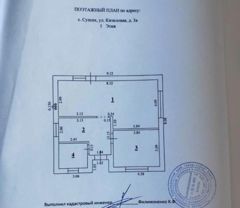 дом р-н Анапский с Супсех ул Кизиловая 3а Анапа муниципальный округ фото 30