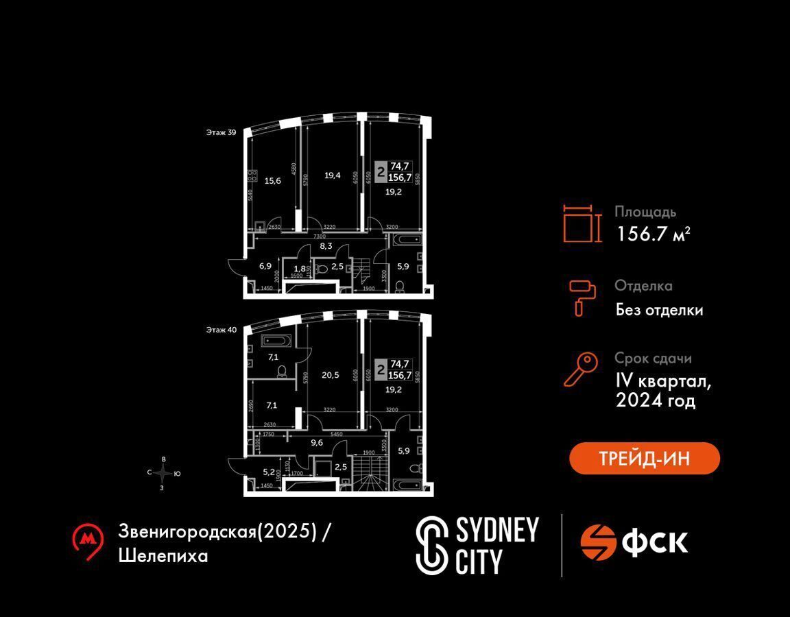 квартира г Москва метро Хорошёвская ул Шеногина 2 ЖК «Sydney City» муниципальный округ Хорошёво-Мнёвники фото 1