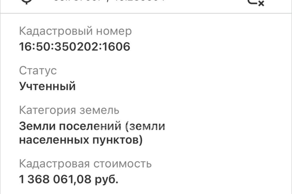 земля г Казань р-н Приволжский ул Мира (Самосырово) 1 Республика Татарстан Татарстан, городской округ Казань фото 4