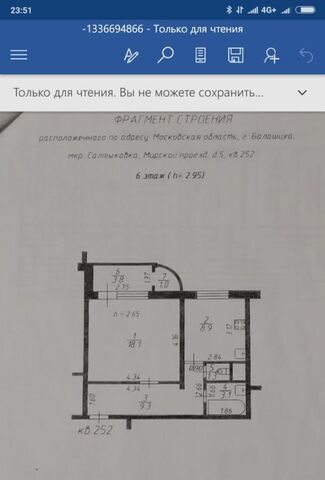 метро Новокосино дом 5 Московская область, Балашиха фото