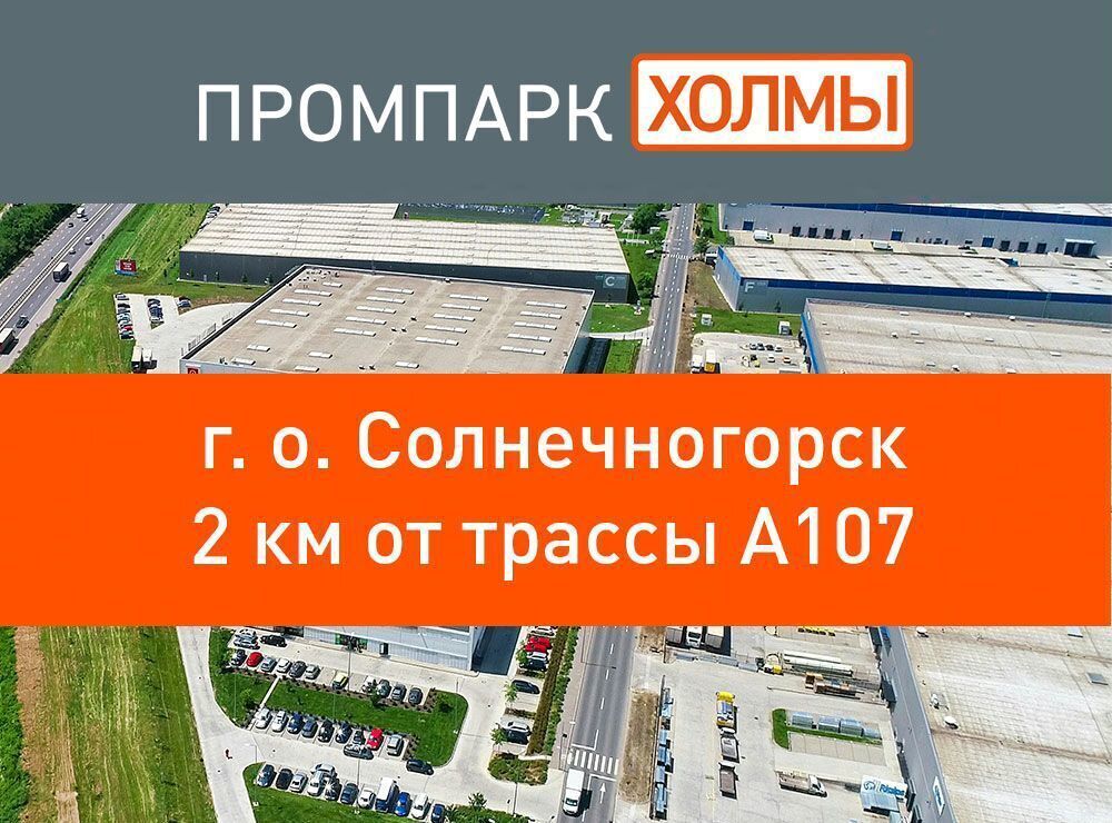 земля городской округ Солнечногорск д Стародальня 9752 км, г. о. Солнечногорск, Менделеево, Рогачёвское шоссе фото 4