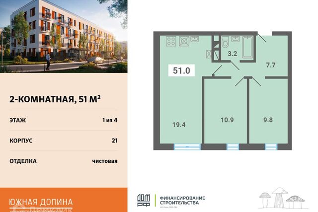 р-н мкр Южные Горки-3 Жилой комплекс Южная долина фото