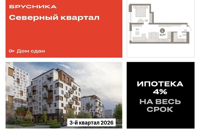 квартира р-н Орджоникидзевский Эльмаш Уралмаш дом 15а фото