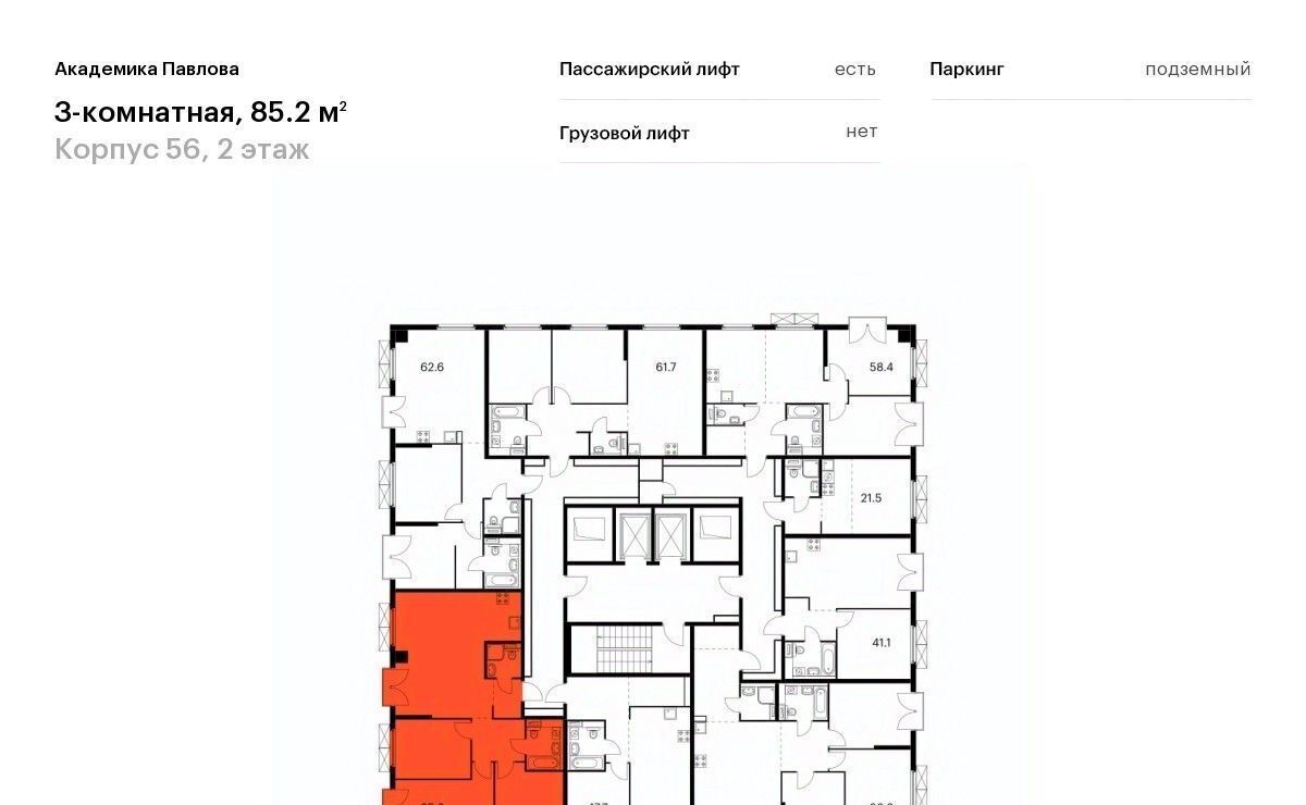 квартира г Москва метро Молодежная ул Академика Павлова 56к/1 муниципальный округ Кунцево фото 2