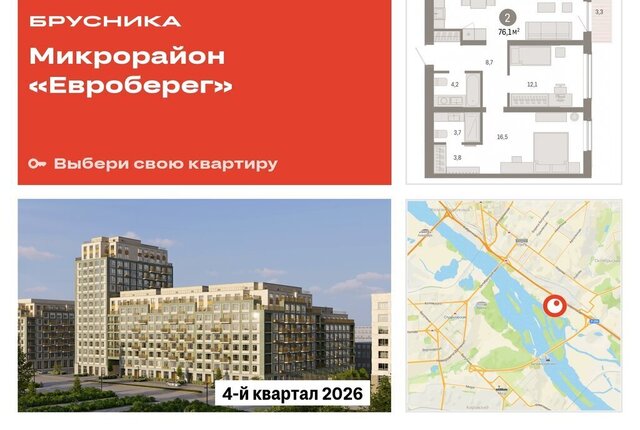 р-н Октябрьский Речной вокзал микрорайон «Евроберег» с 49 фото