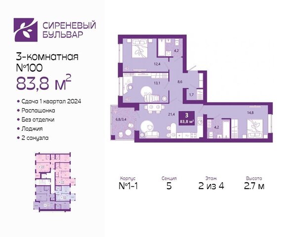 г Калининград р-н Ленинградский ул Ключевая 27в фото